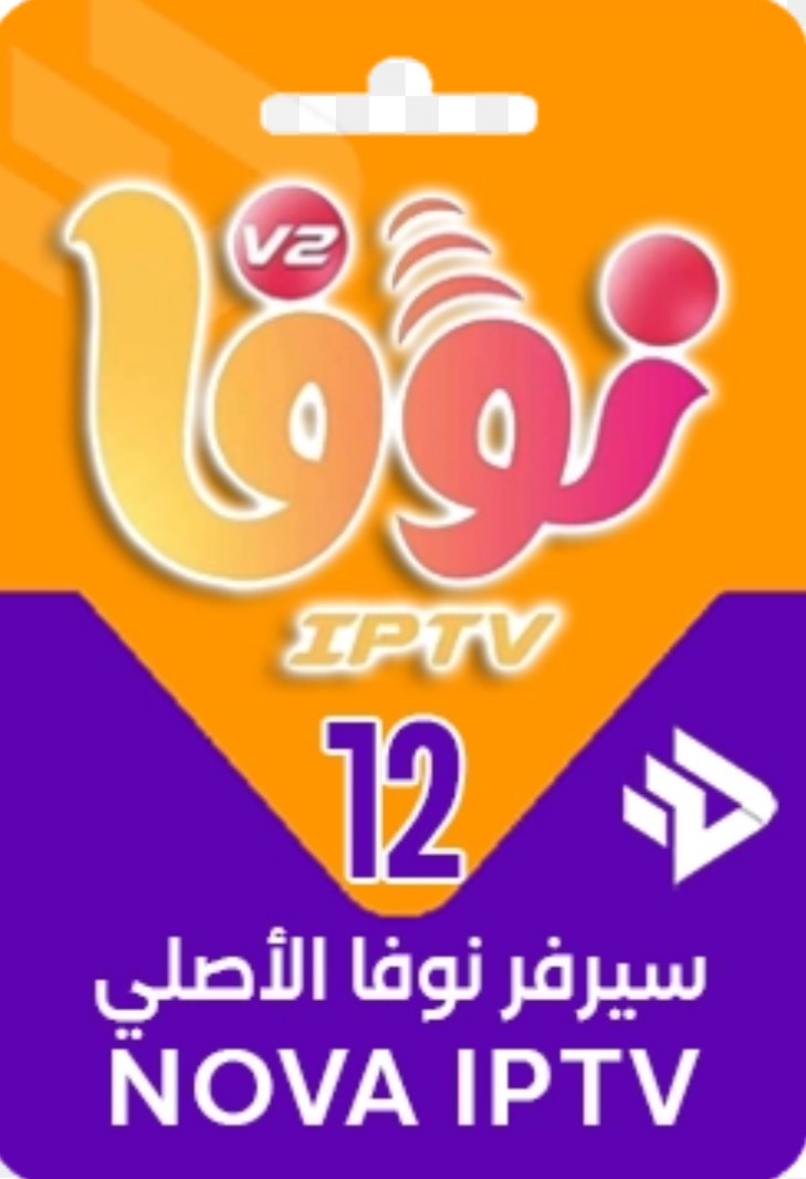 جميع اشتراكات iptv القنوات المشفره
