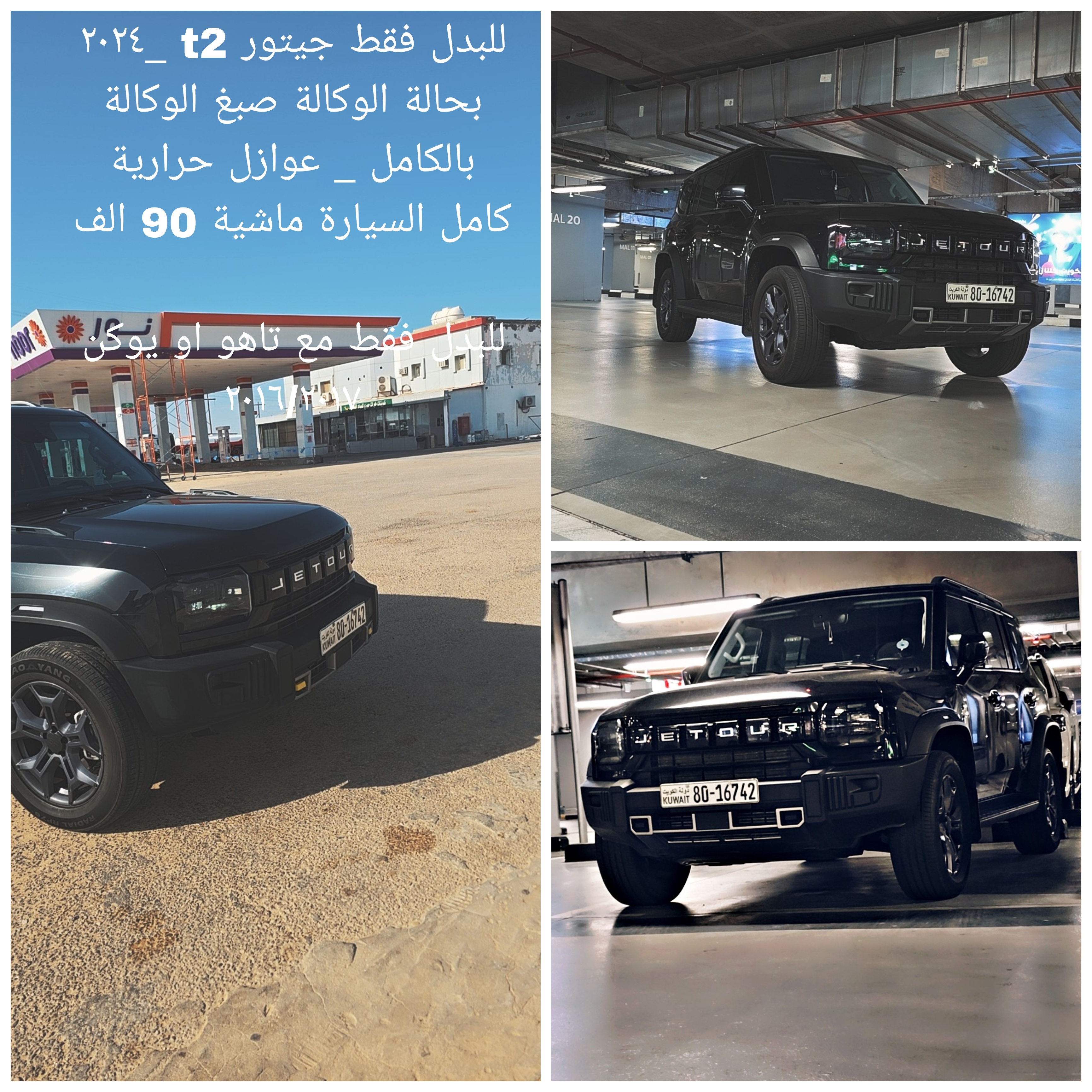 للبدل فقط جيتور تي تو