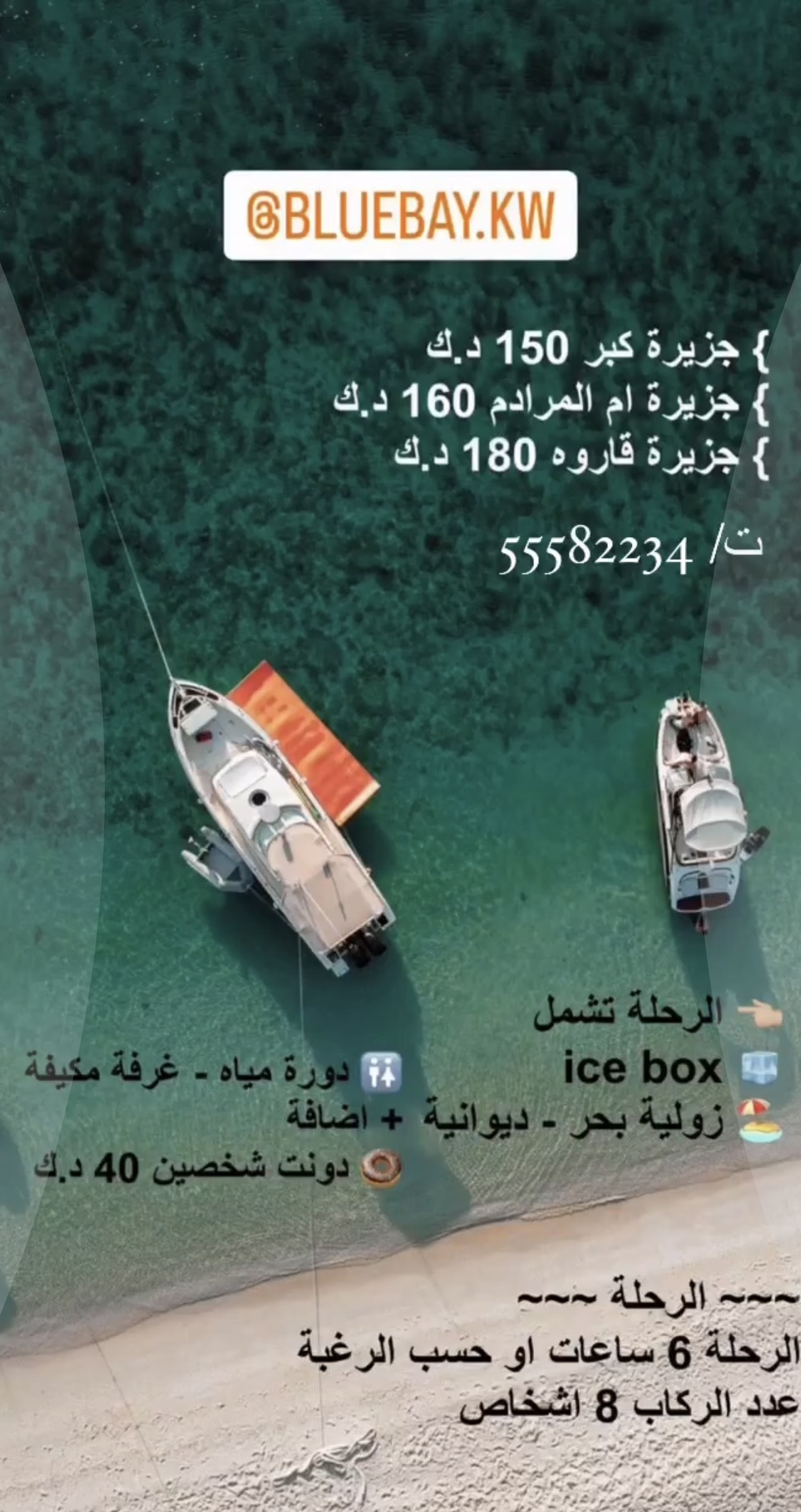 رحلات بحريه