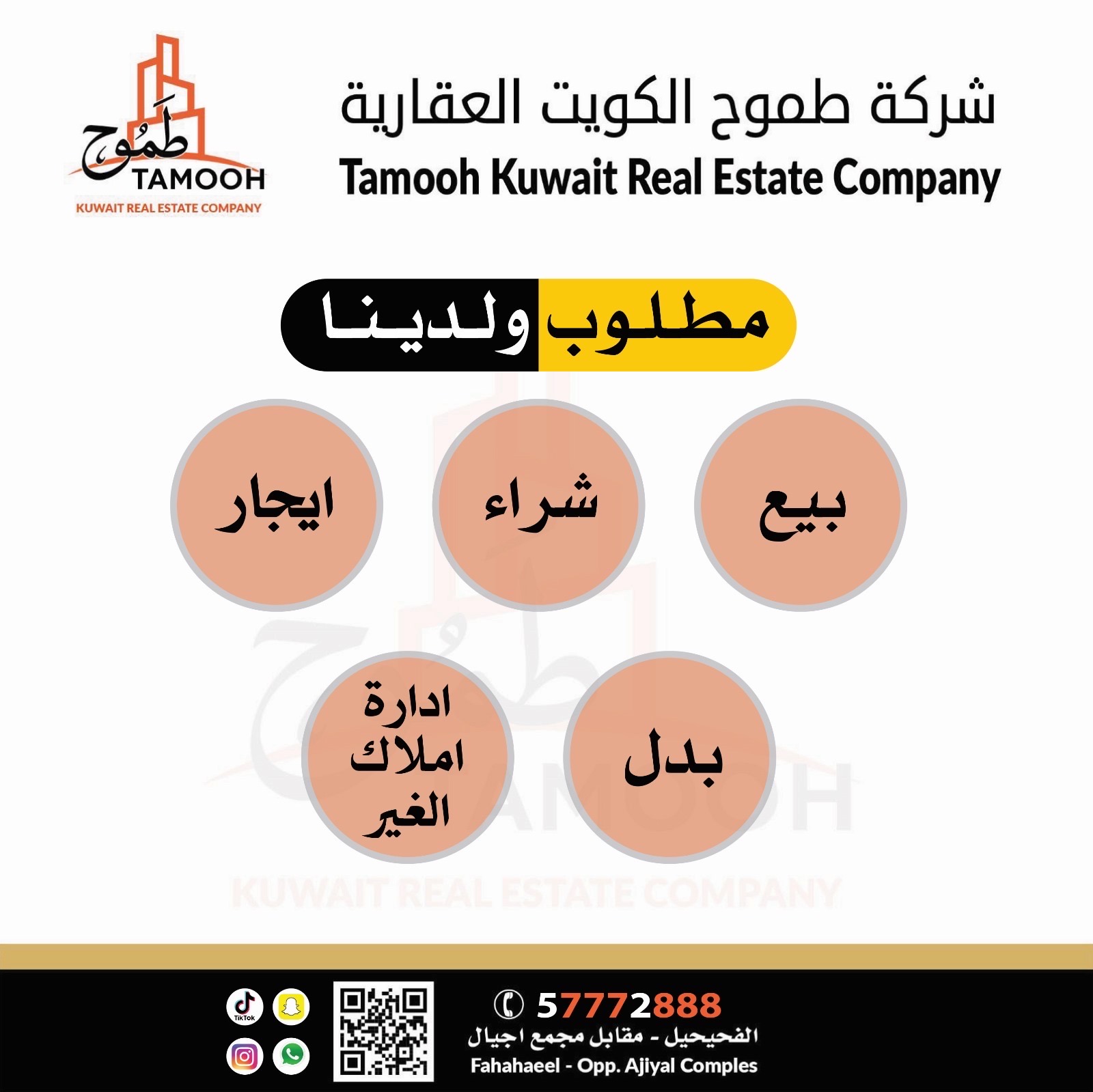 جنوب عبدالله المبارك