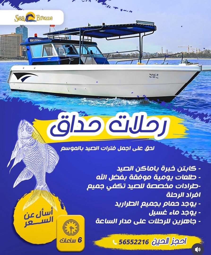 رحلات بحريه ايجار طراد جزر حداق العاب ماءيه