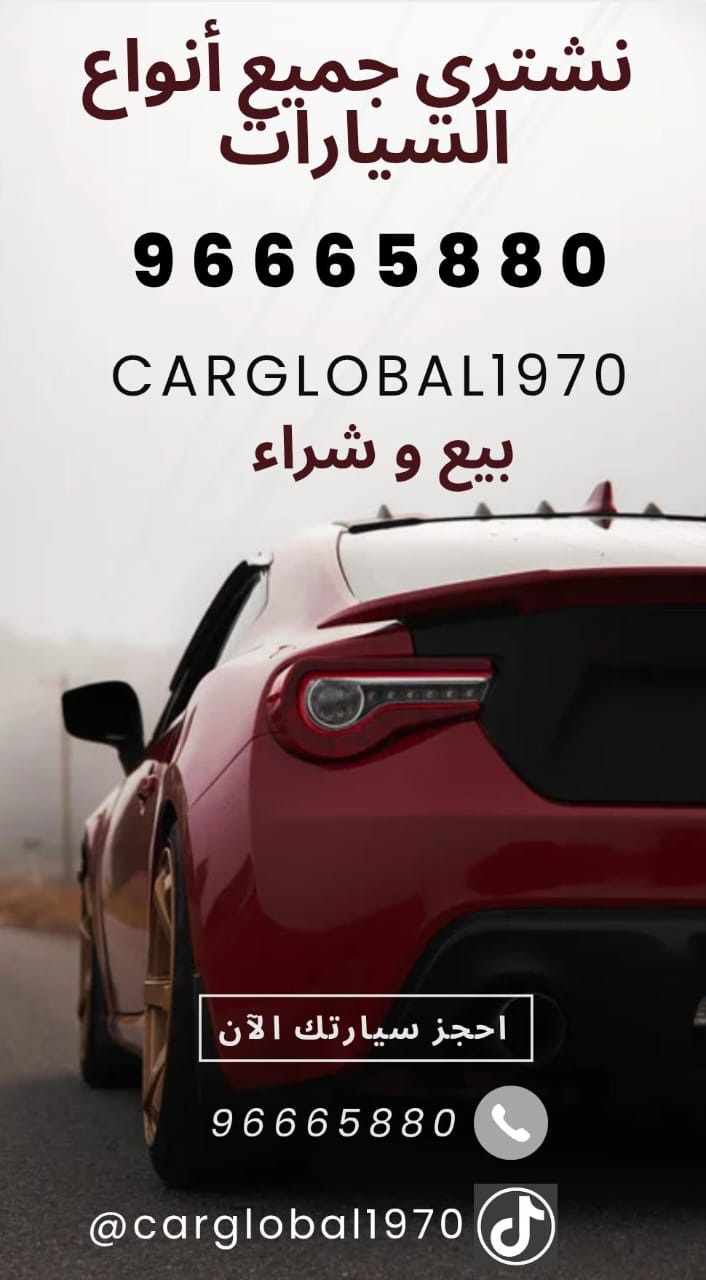 CARGLOBAL1970