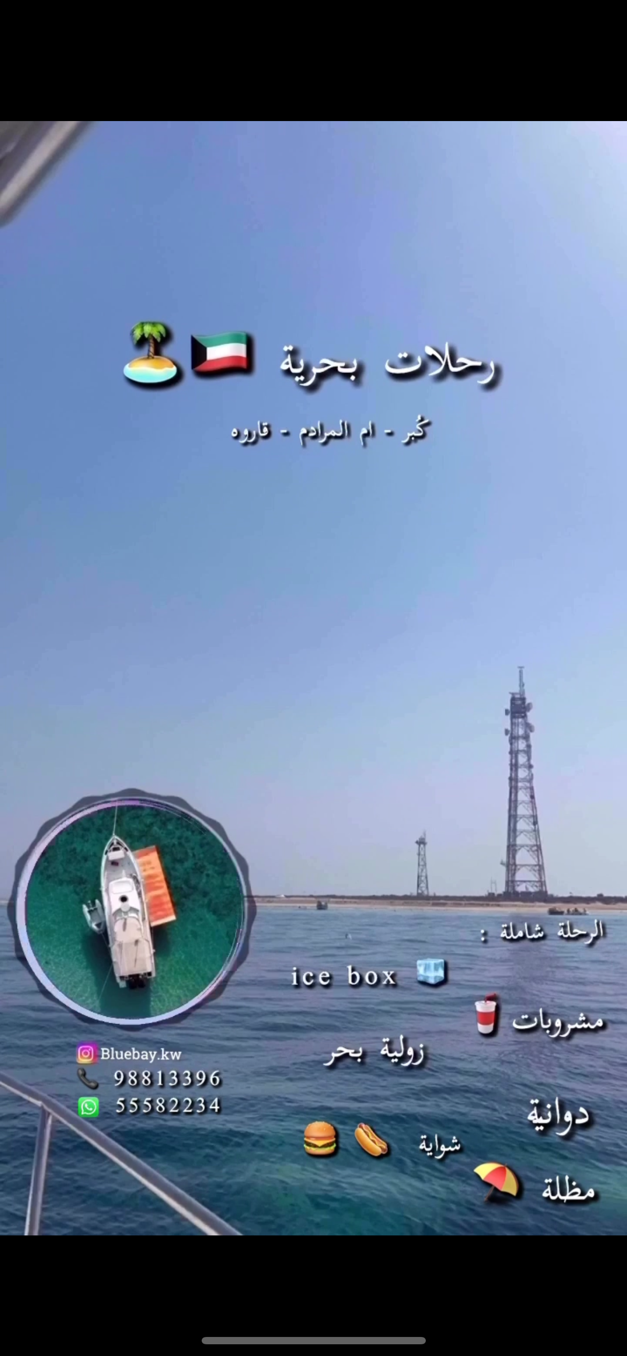 رحلات بحريه