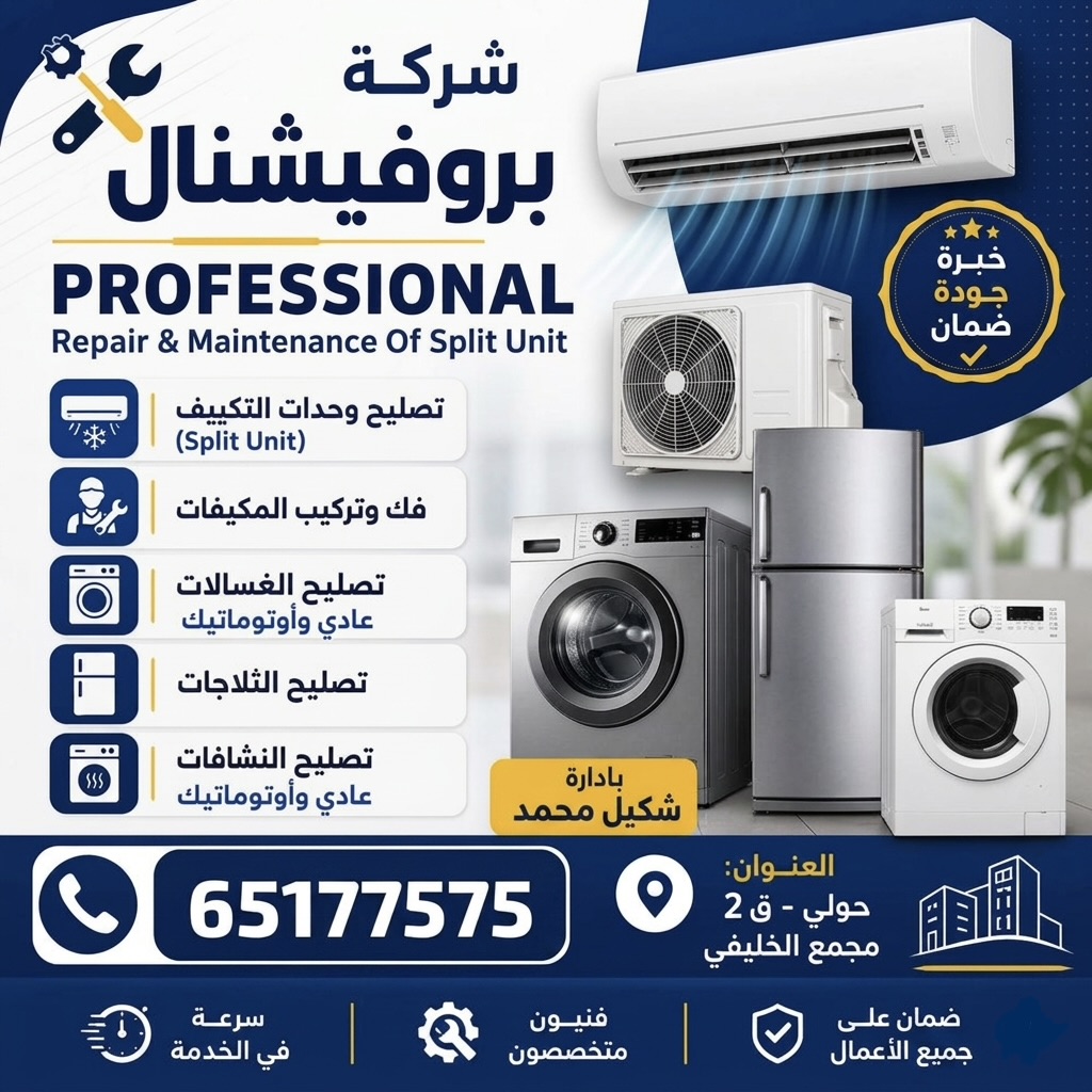 Central AC washing machine fridge and dryer