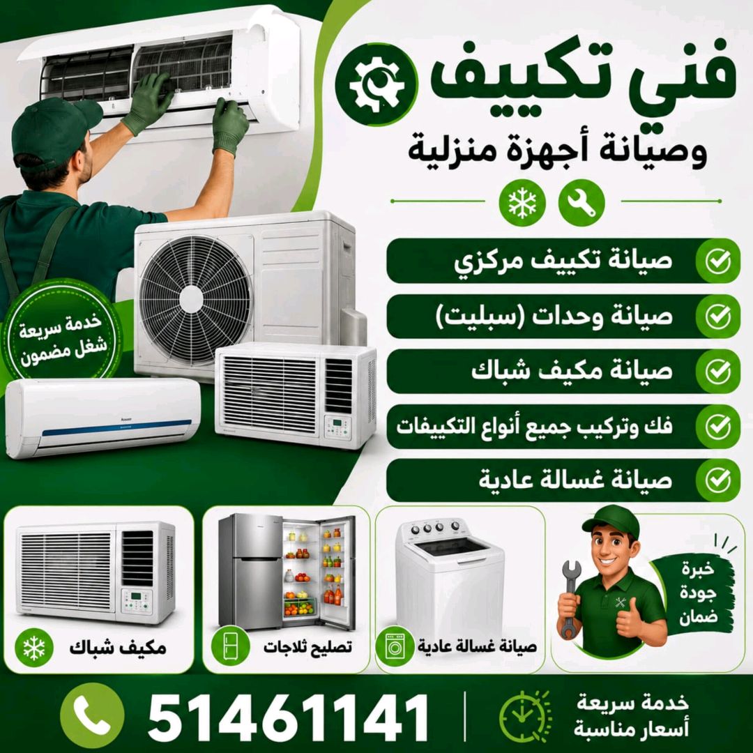 Ac Services