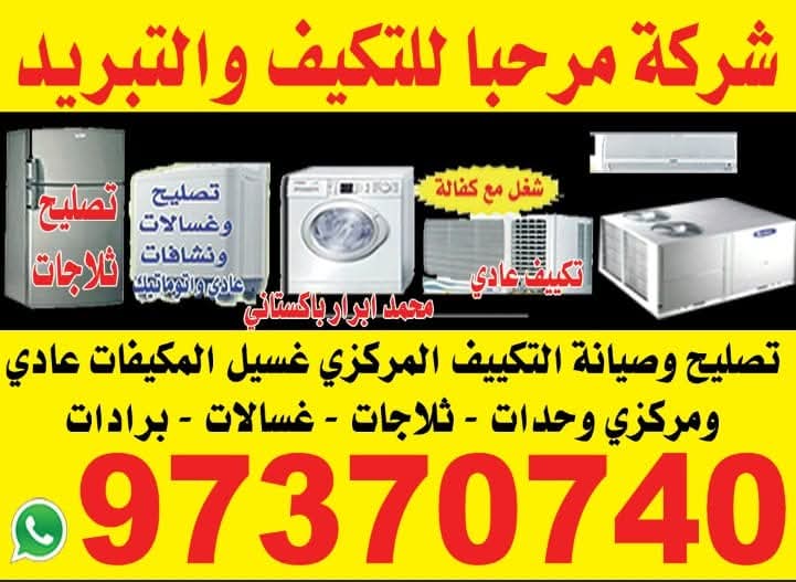 Ac. Repair