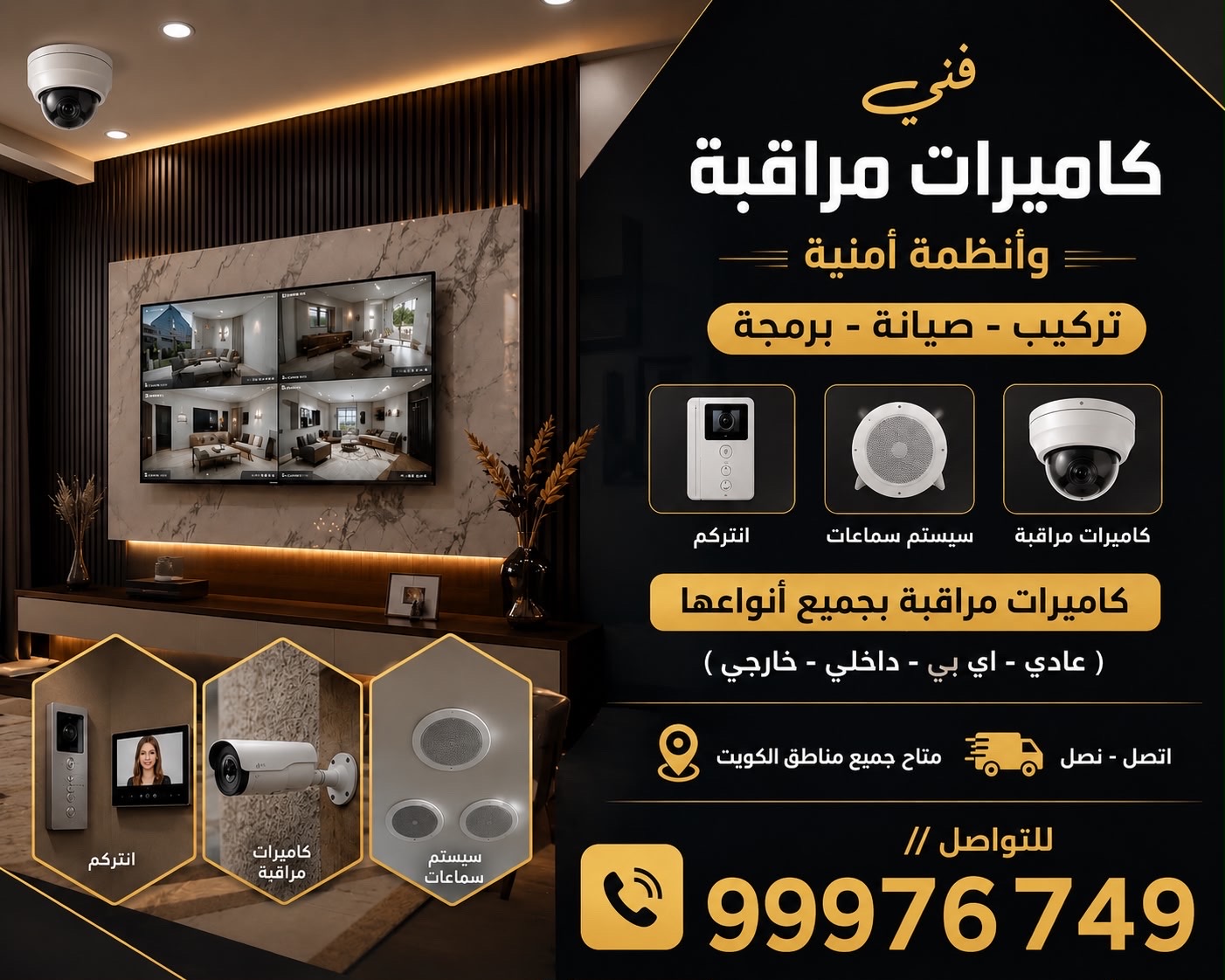فني كاميرات صيانه وتركيب برمجه