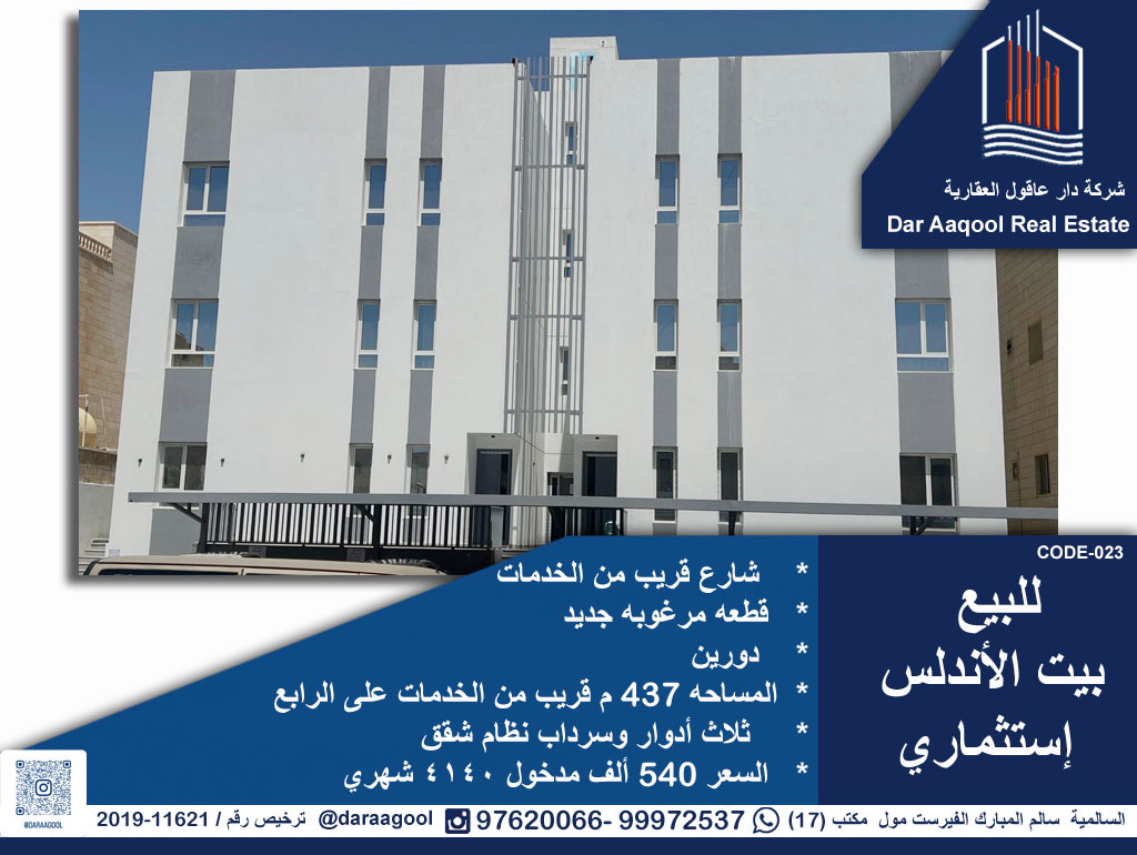 للبيع فيلا استثماريه في الاندلس