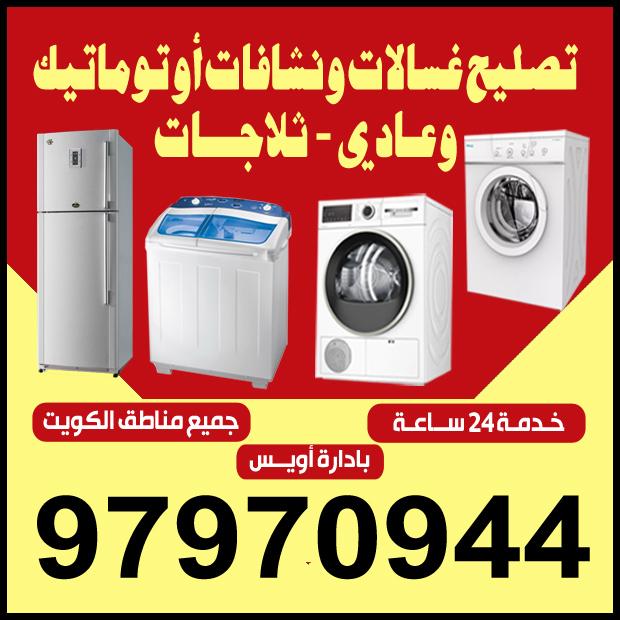 Repairing Center