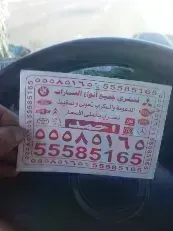 نشتري جميع انواع السيارات السكراب والمدعومه