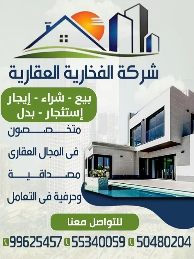 بيت للايجار
