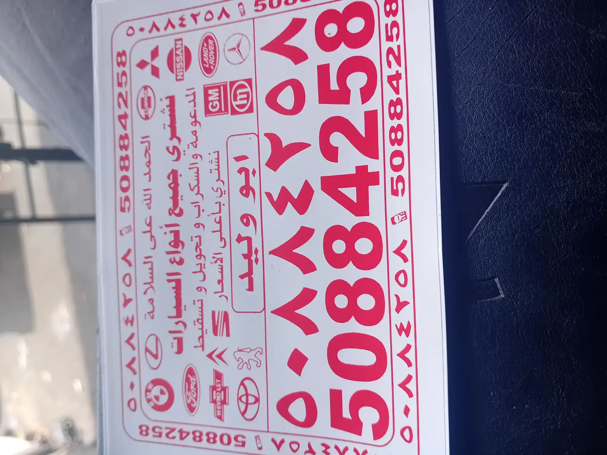 شراء سيارت سكراب