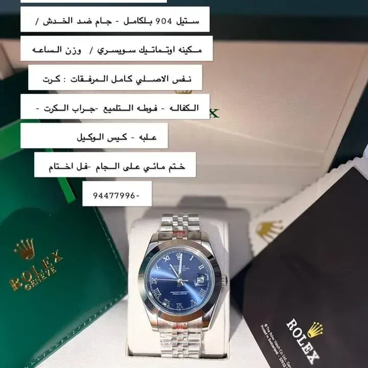رولكس طبق الاصل