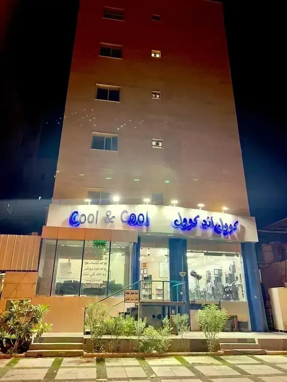 مدلك عربي متخصص