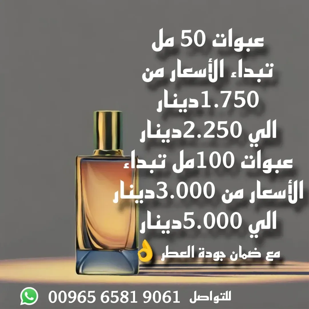 تركيب عطور