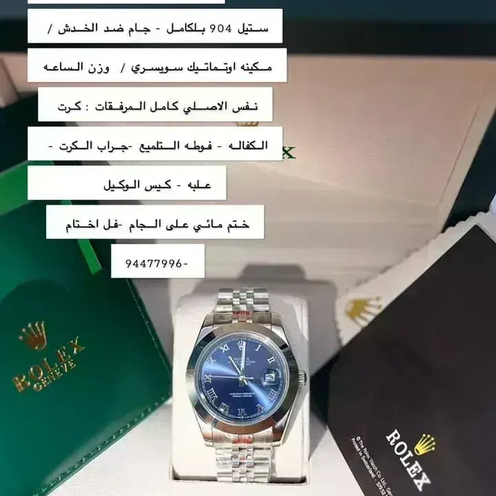 رولكس طبق الاصل