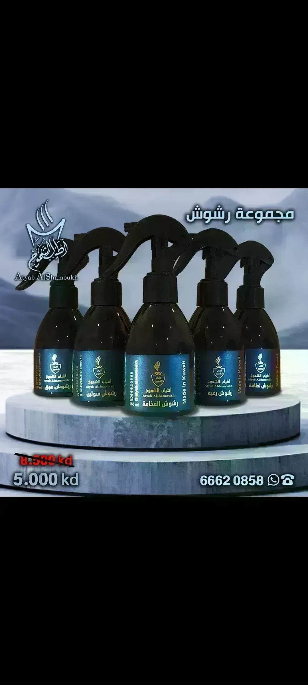 مجموعات اطياب الشموخ
