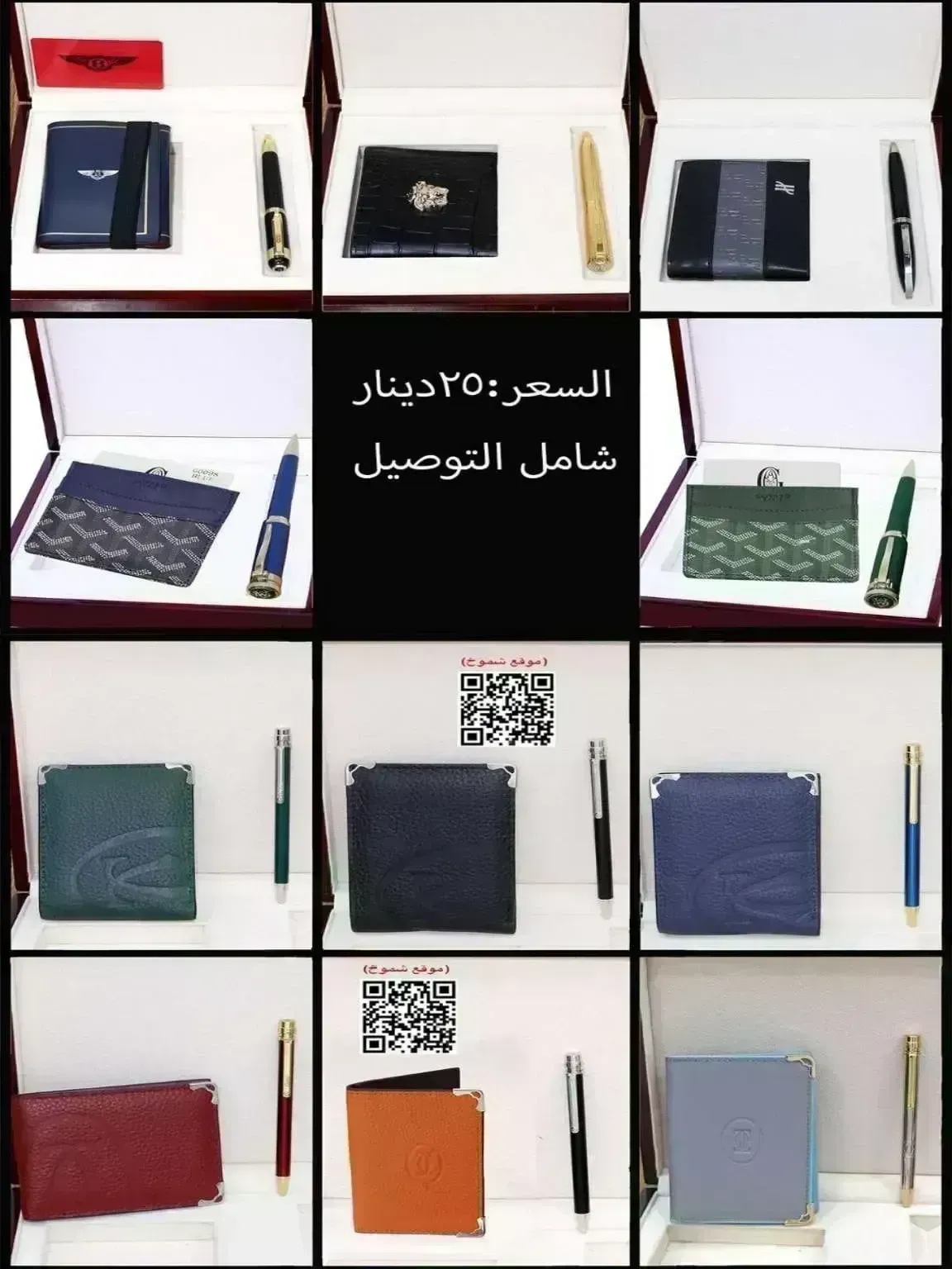 اطقم العيد