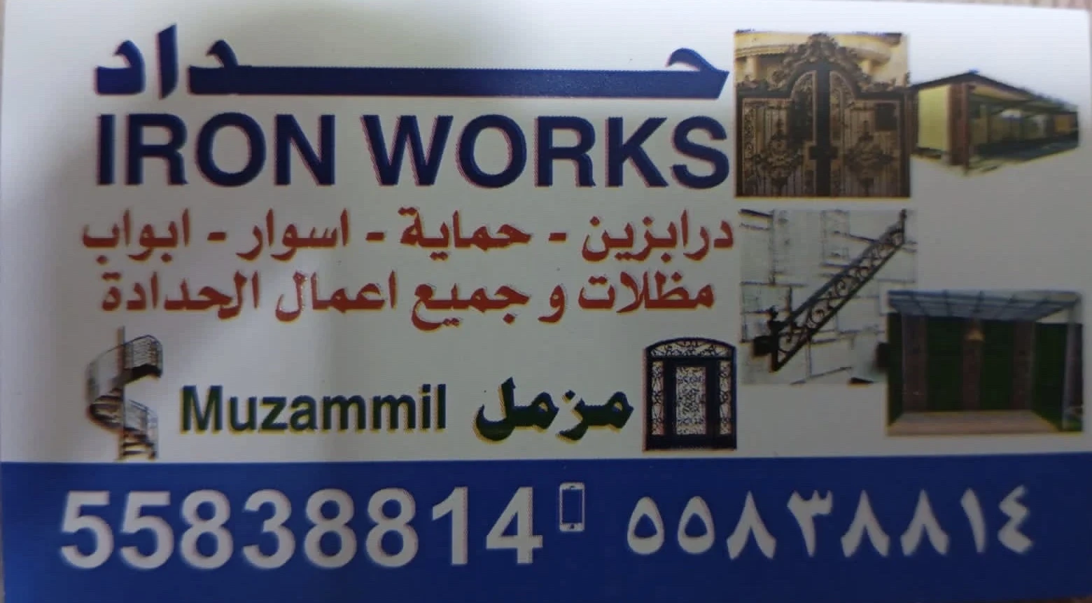 حداد حيندي