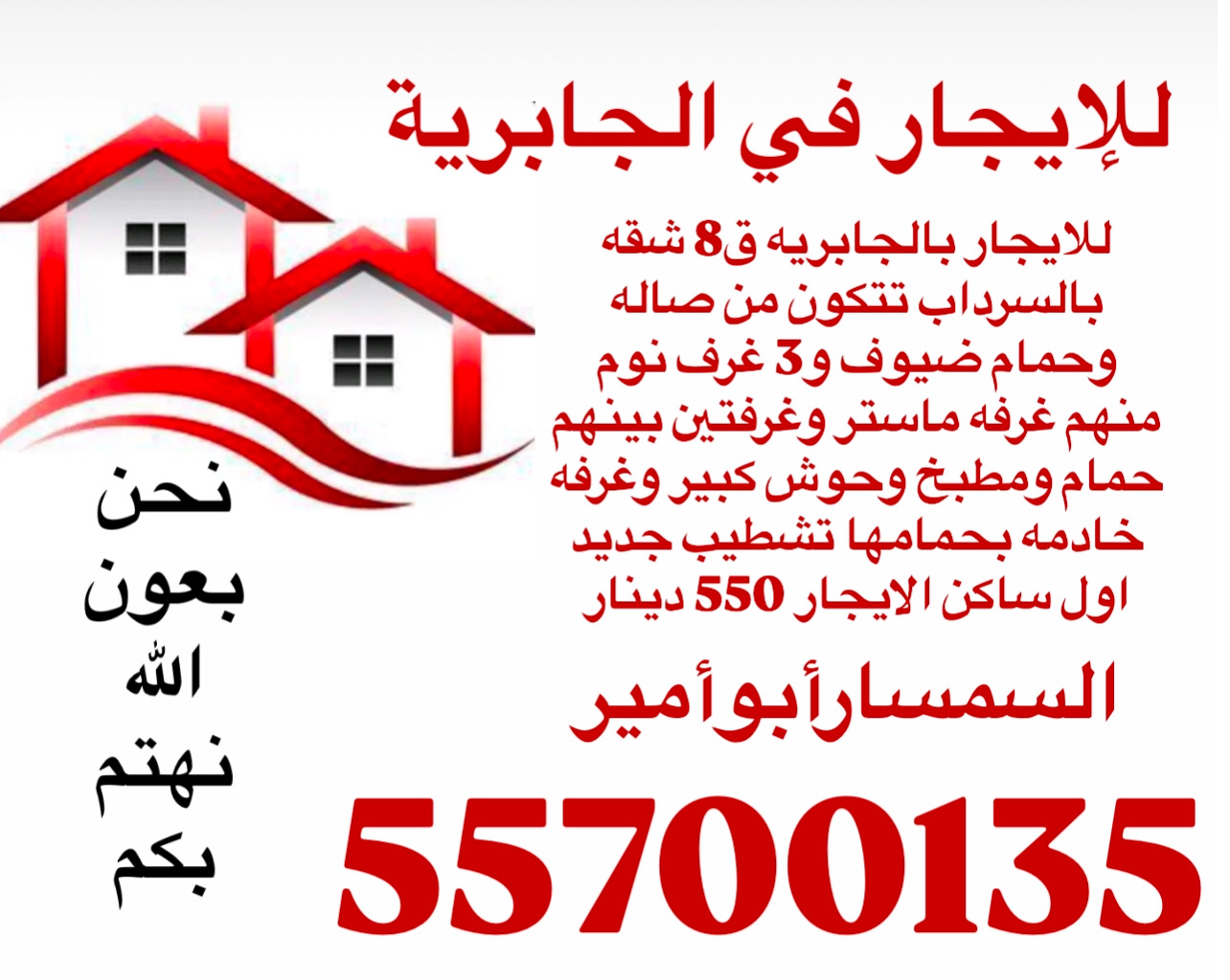 مطلوب عمارة للإيجار في الرقعي لمستشفى عدد الادوار من10-12دور