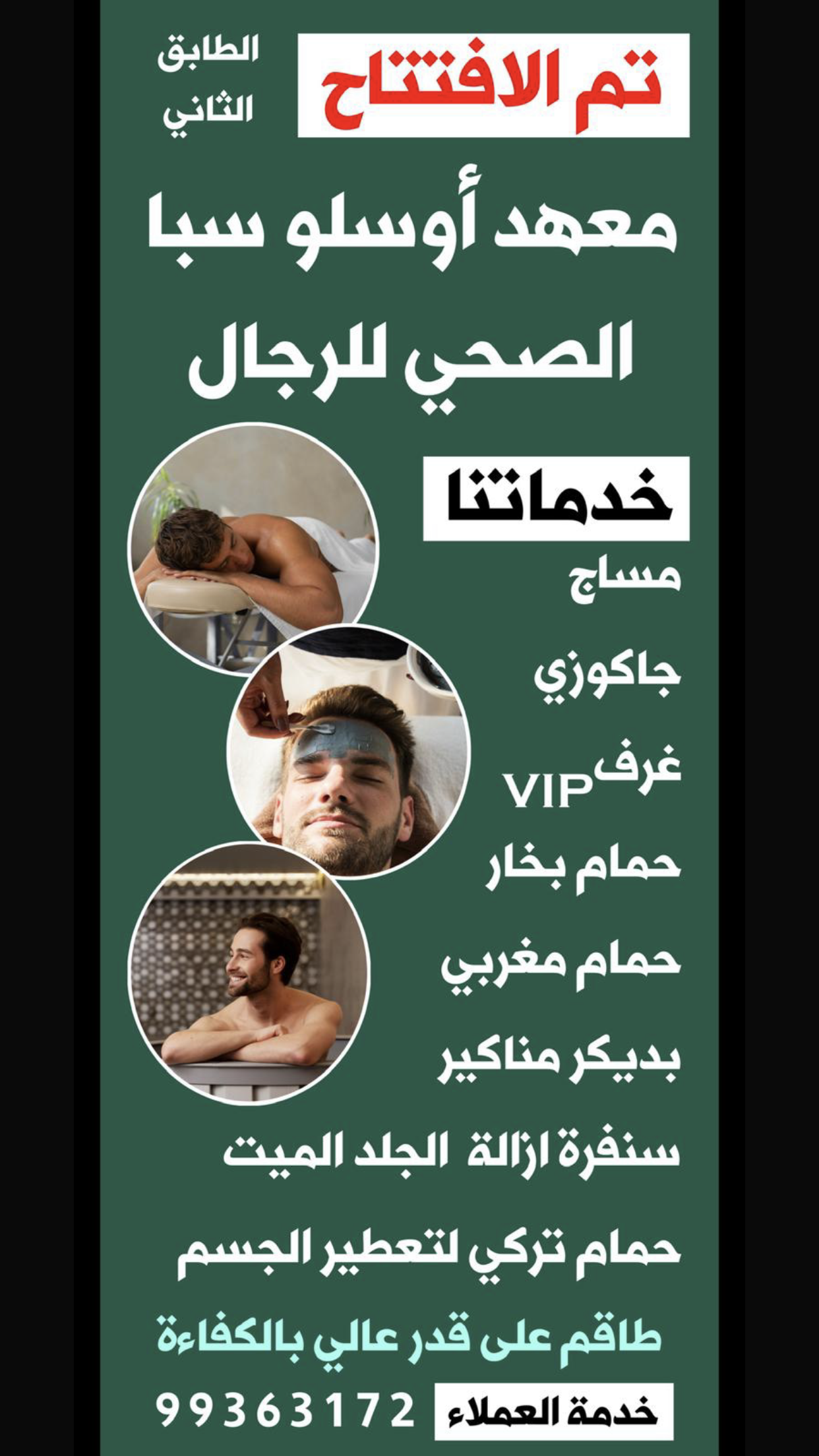 ابو حليفه