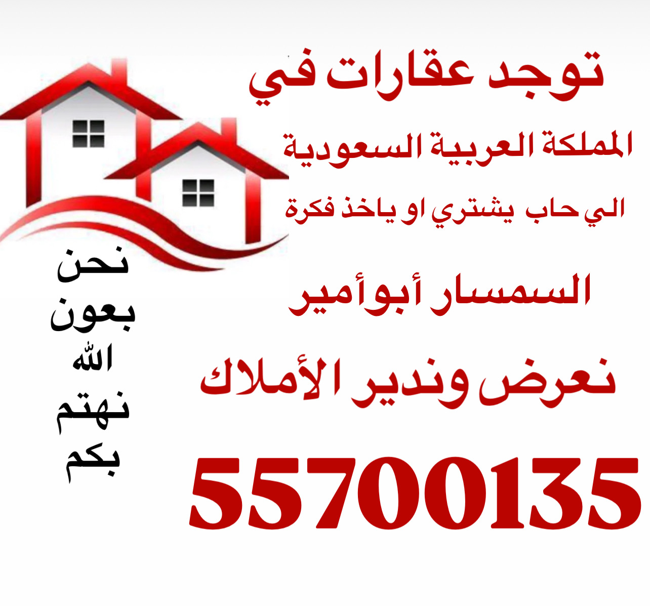مطلوب عمارة للإيجار في الرقعي لمستشفى عدد الادوار من10-12دور
