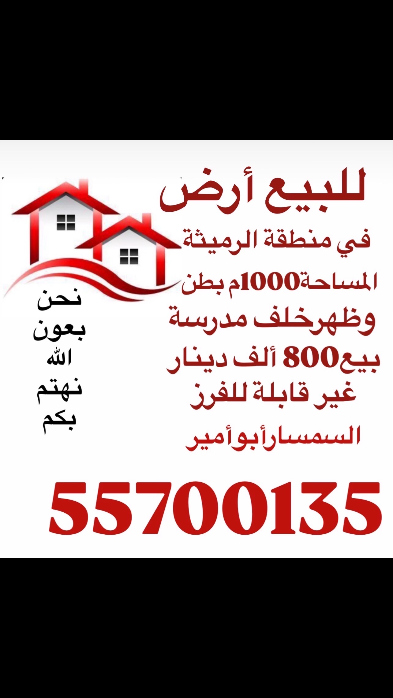 مطلوب عمارة للإيجار في الرقعي لمستشفى عدد الادوار من10-12دور