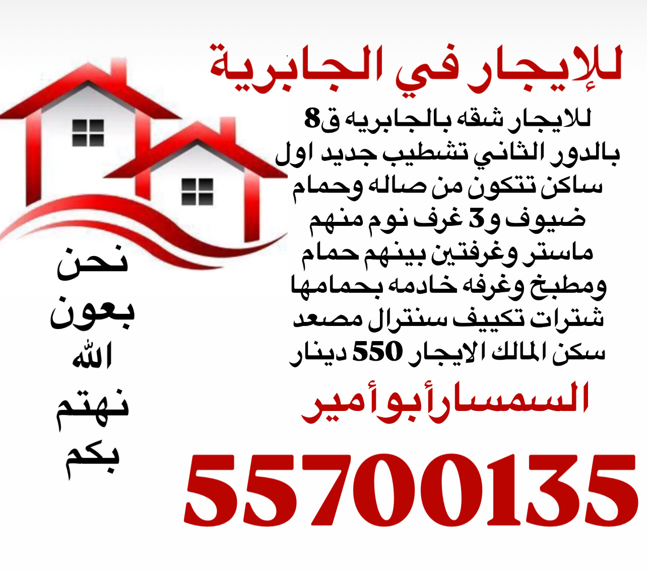 مطلوب عمارة للإيجار في الرقعي لمستشفى عدد الادوار من10-12دور