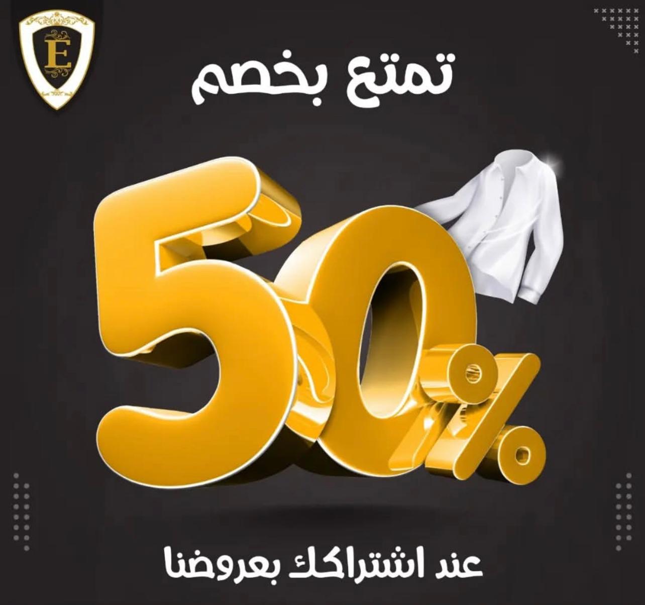 مصبغة اليت المركزية