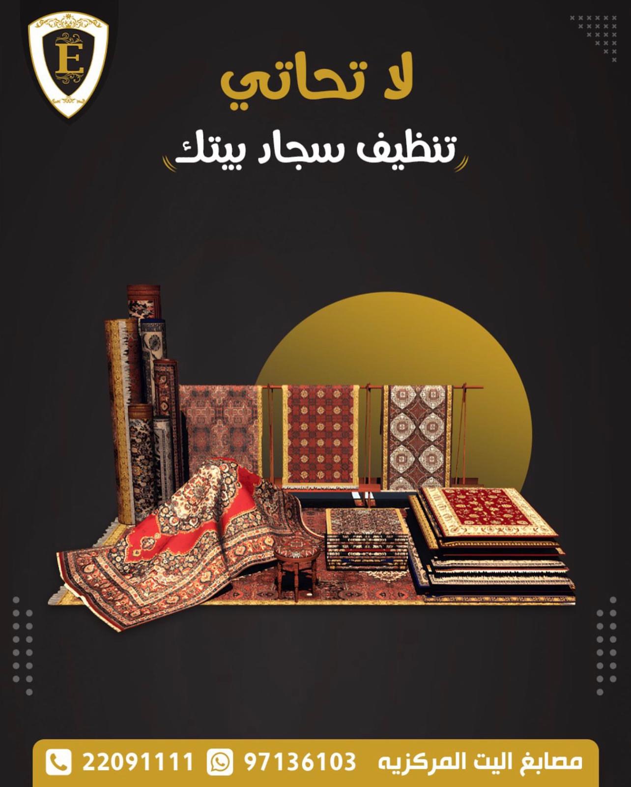مصبغة اليت المركزية
