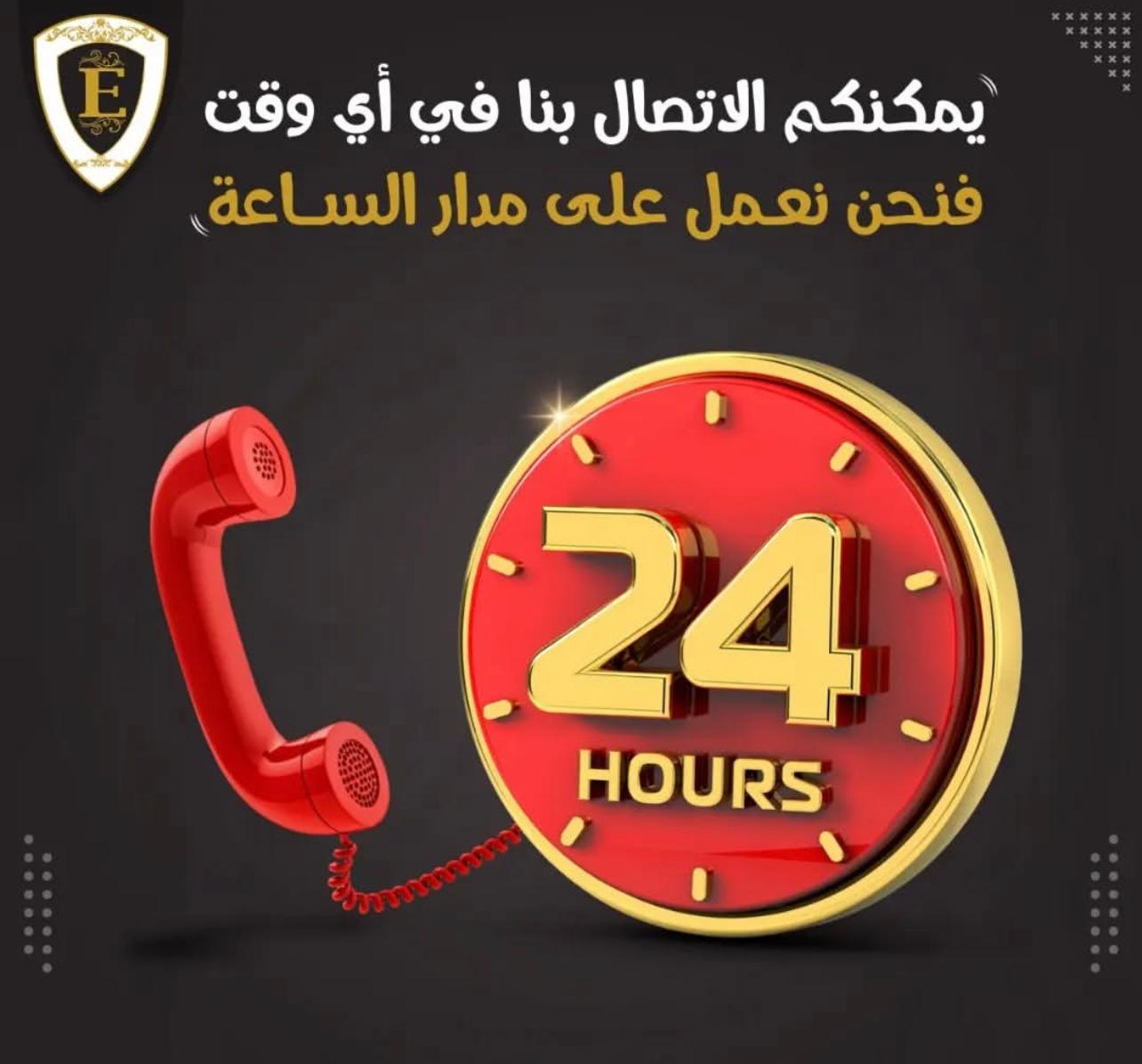 مصبغة اليت المركزية