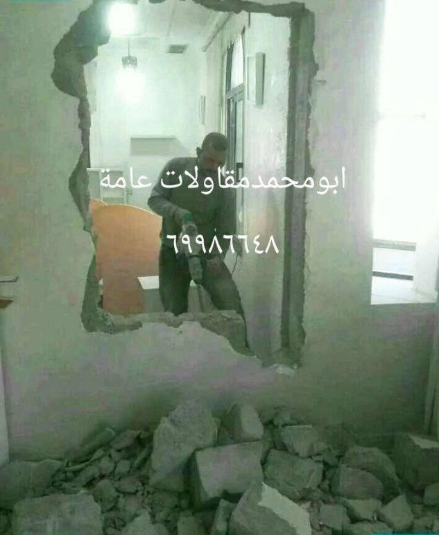 مقاولات عامه