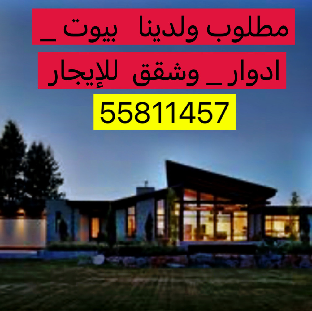 للإيجار شقه في غرب عبدالله المبارك