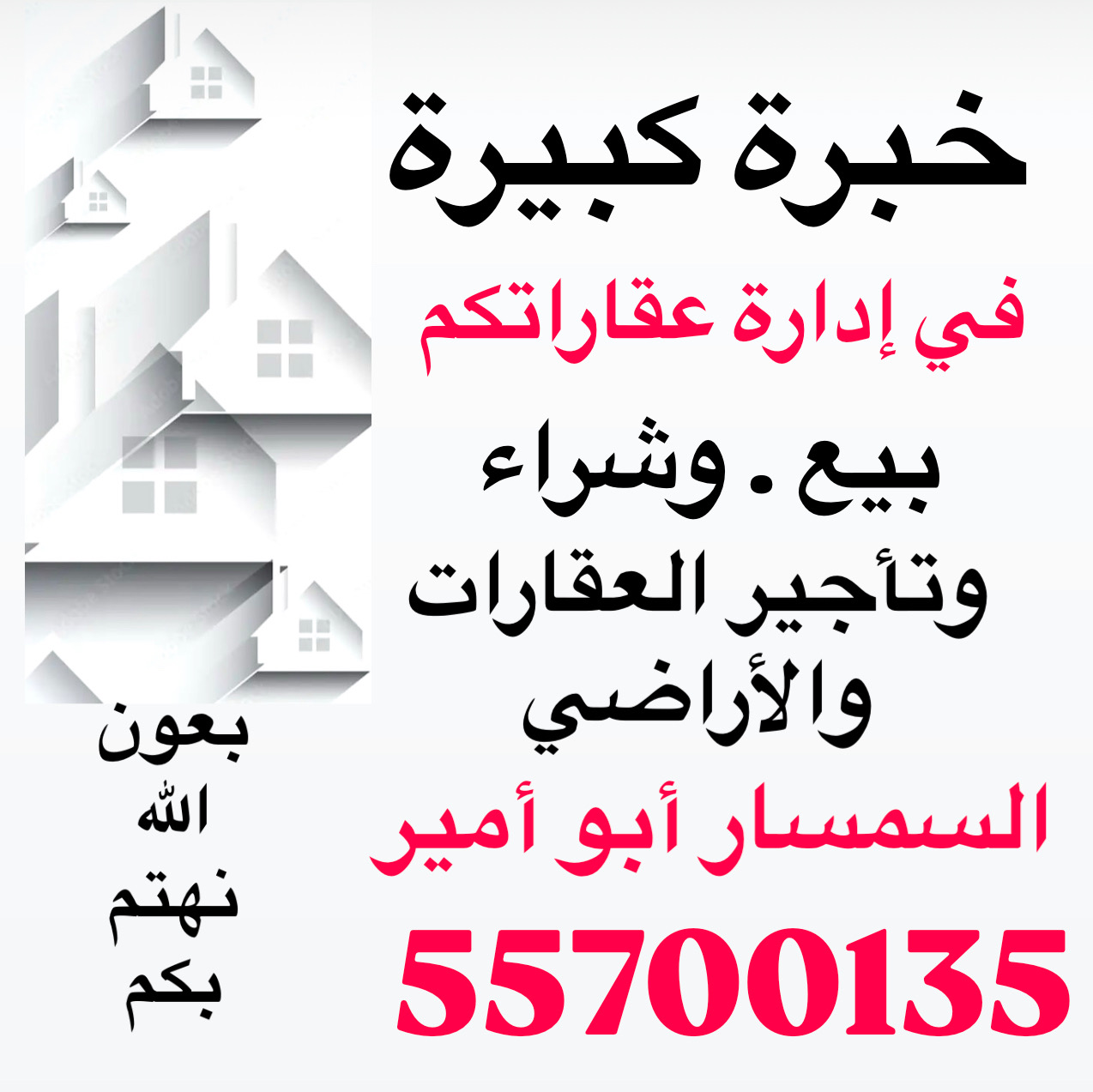 مطلوب عمارة للإيجار في الرقعي لمستشفى عدد الادوار من10-12دور