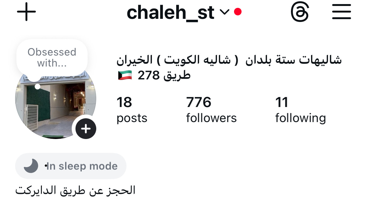 للايجار شاليه بالخيران ) شاليه بالست بلدان( بلوك الكويت) طريق 278