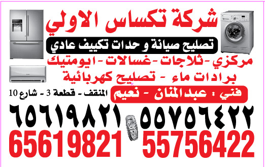 تصليح تكيف مركزى