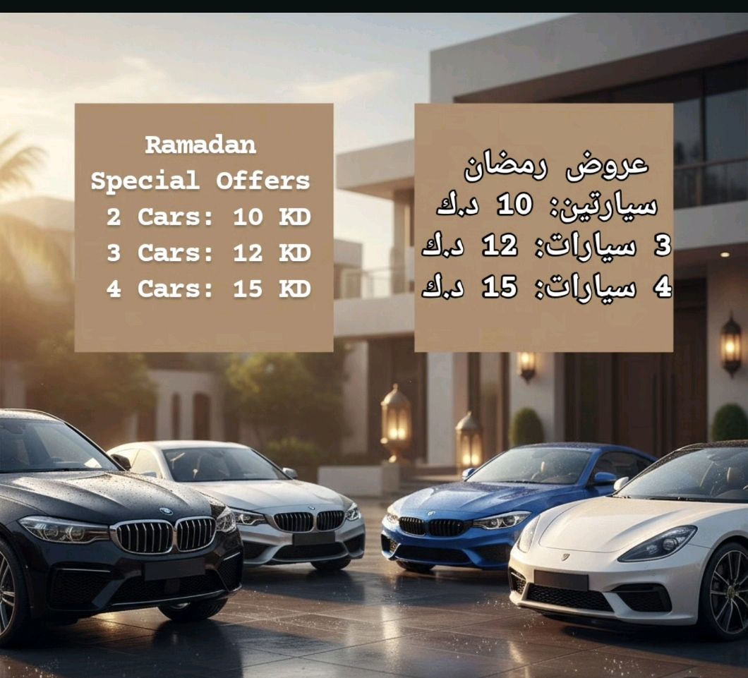 غسيل سيارات متنقل