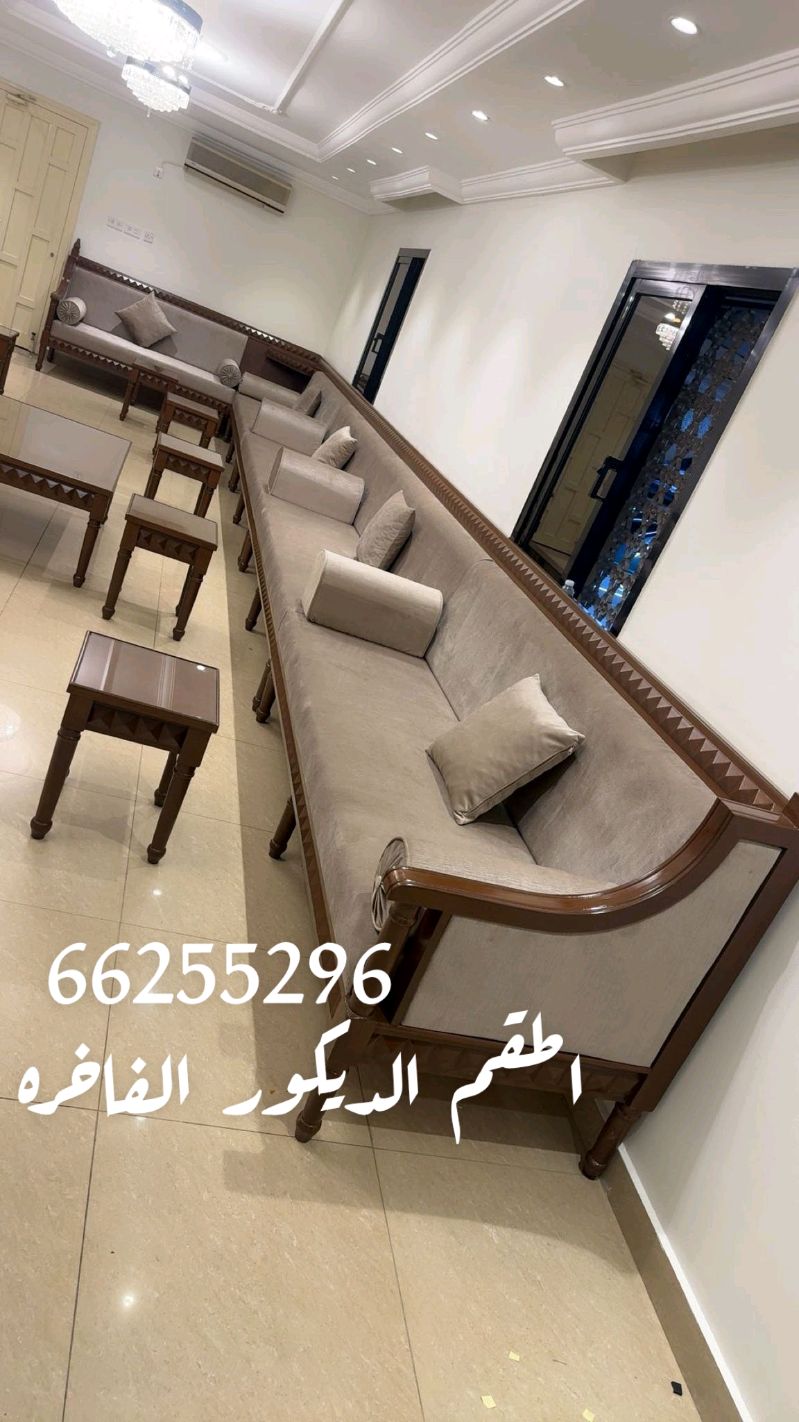 كنب ودواوين رسميه