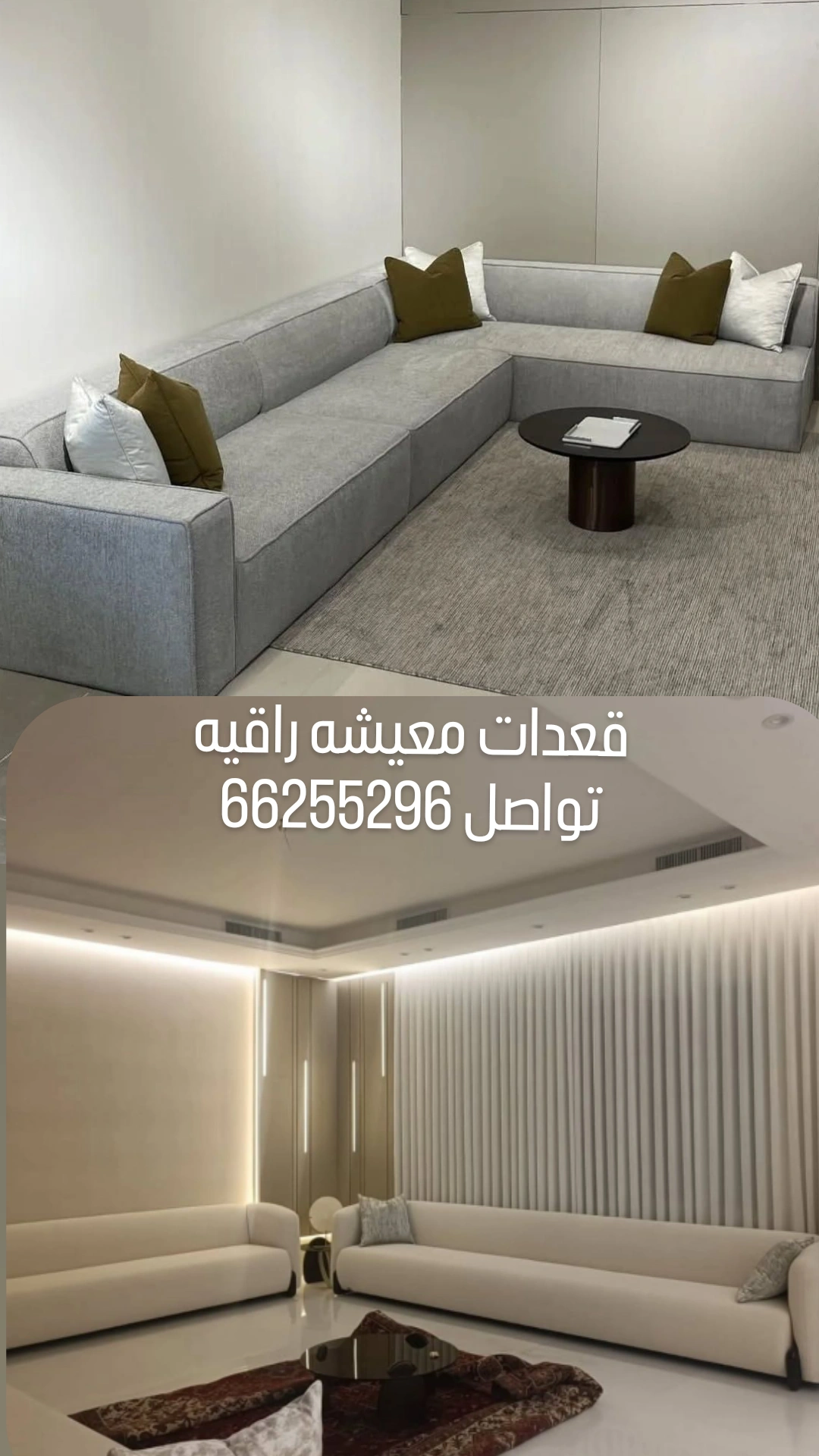 كنب ودواوين رسميه