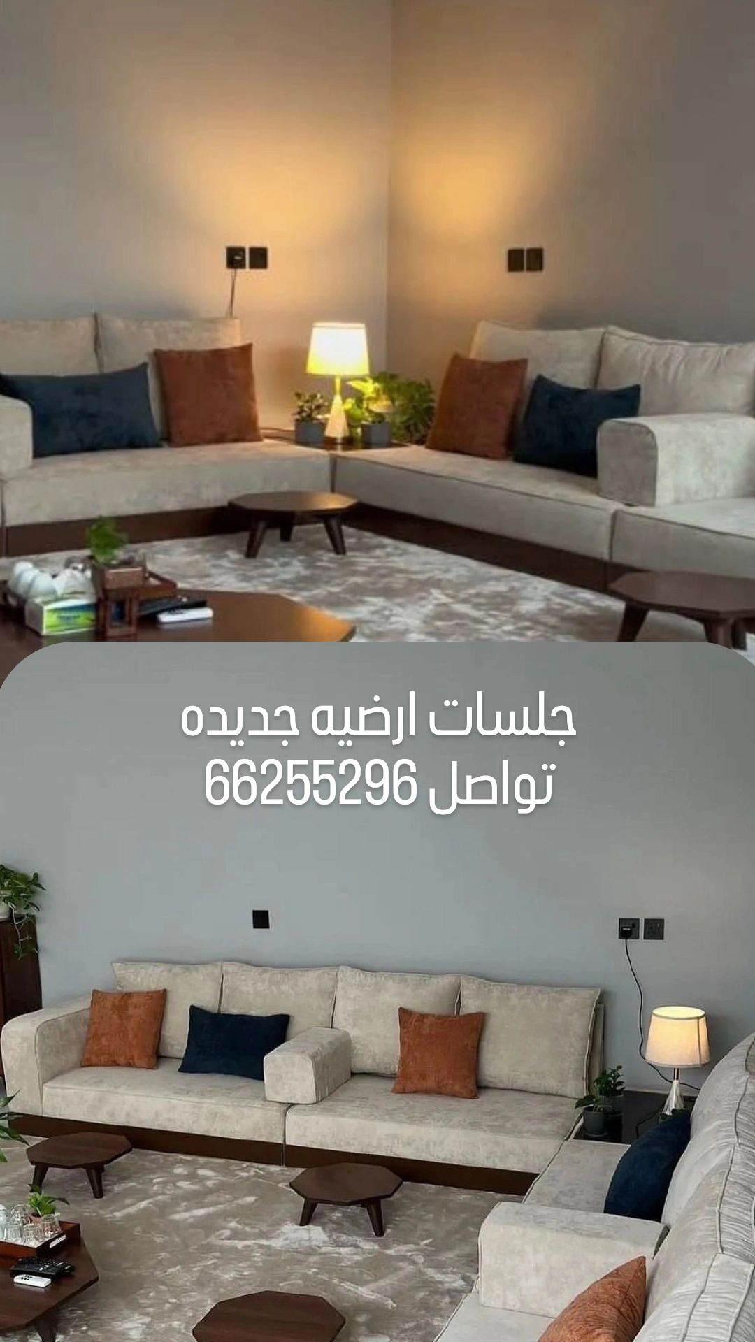 كنب ودواوين رسميه