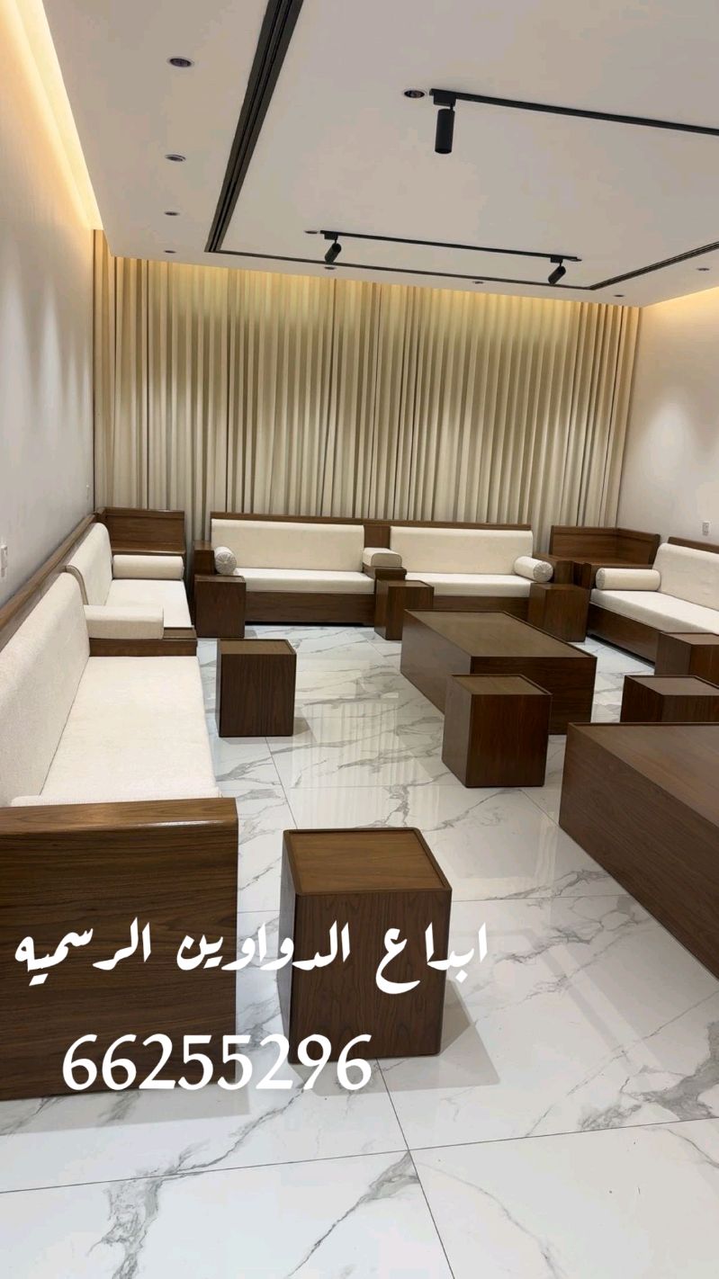 كنب ودواوين رسميه