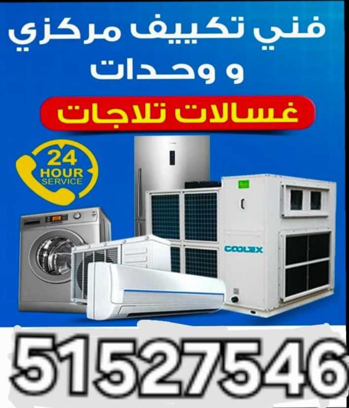 washing machine repairs