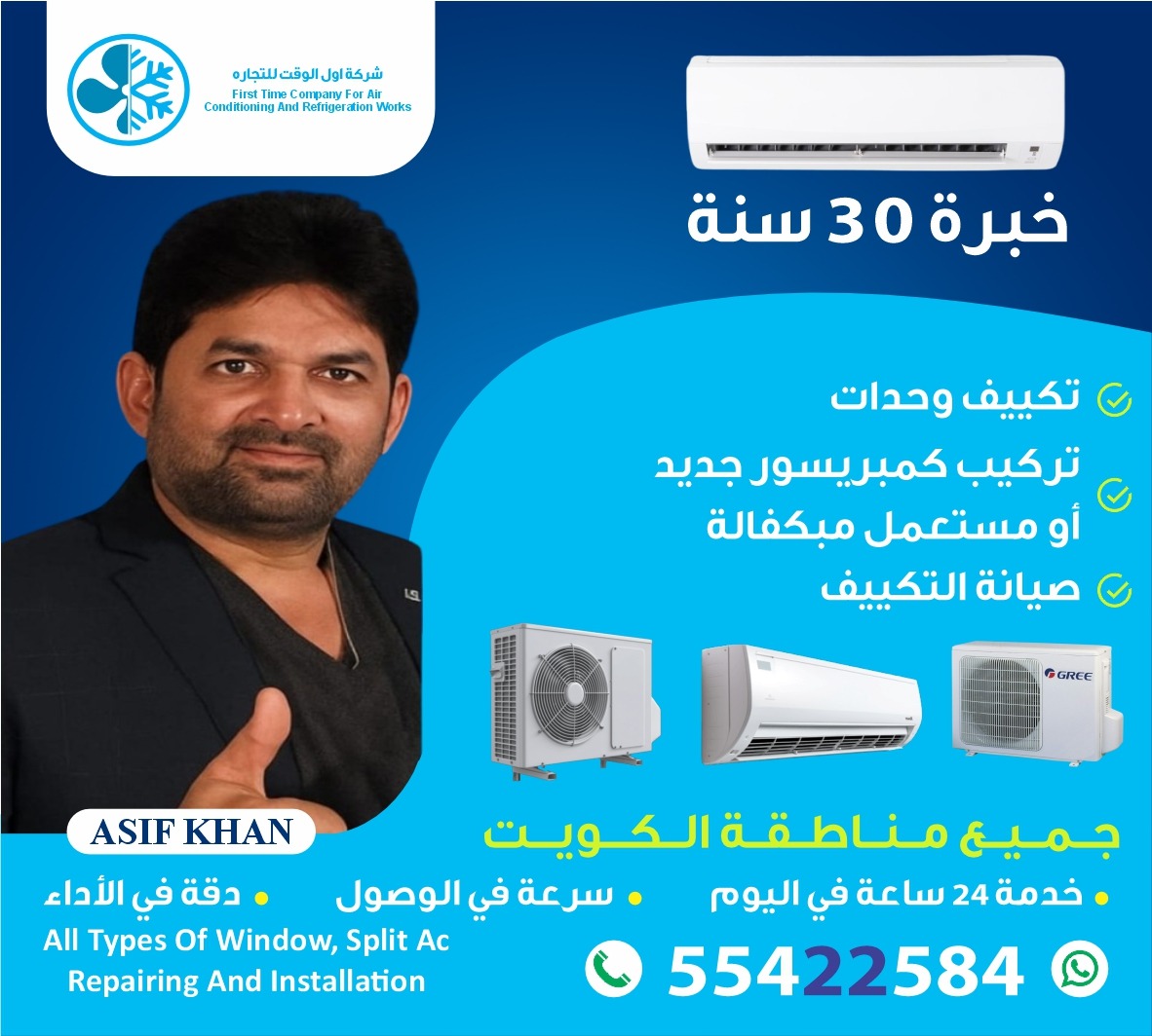جميع انواع التكييف