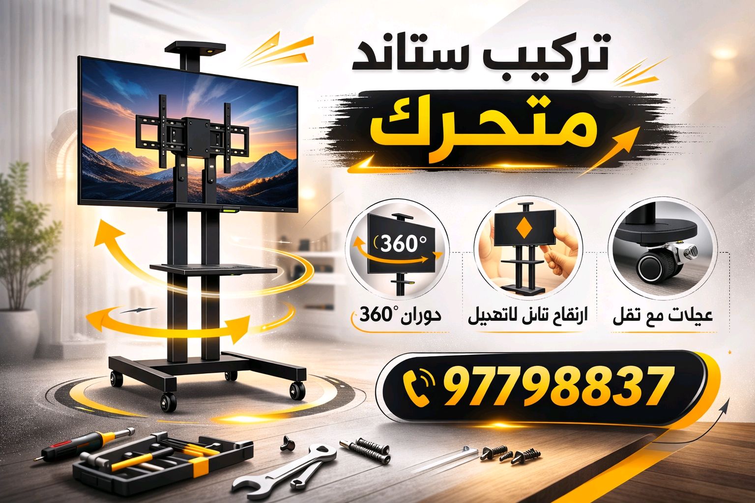 تصليح تلفزيون يوجد ريموت تلفزيون