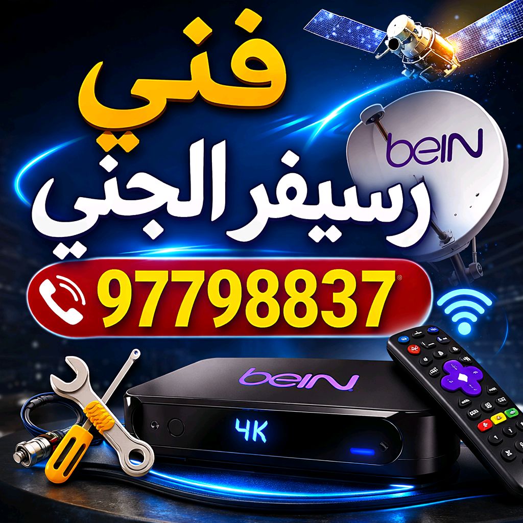 تصليح تلفزيون يوجد ريموت تلفزيون