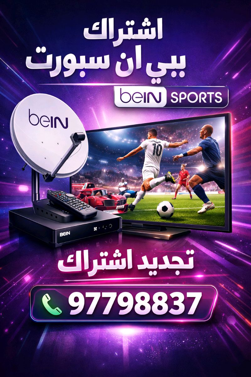 تصليح تلفزيون يوجد ريموت تلفزيون