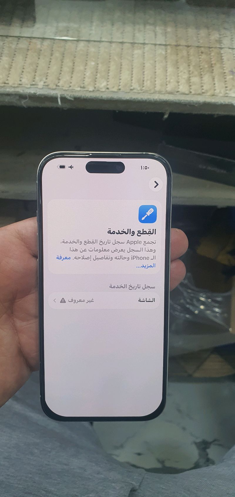 الفراونيه