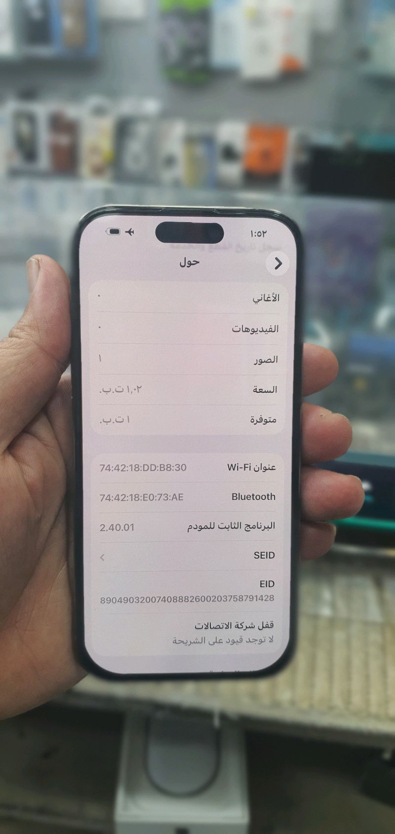 الفراونيه