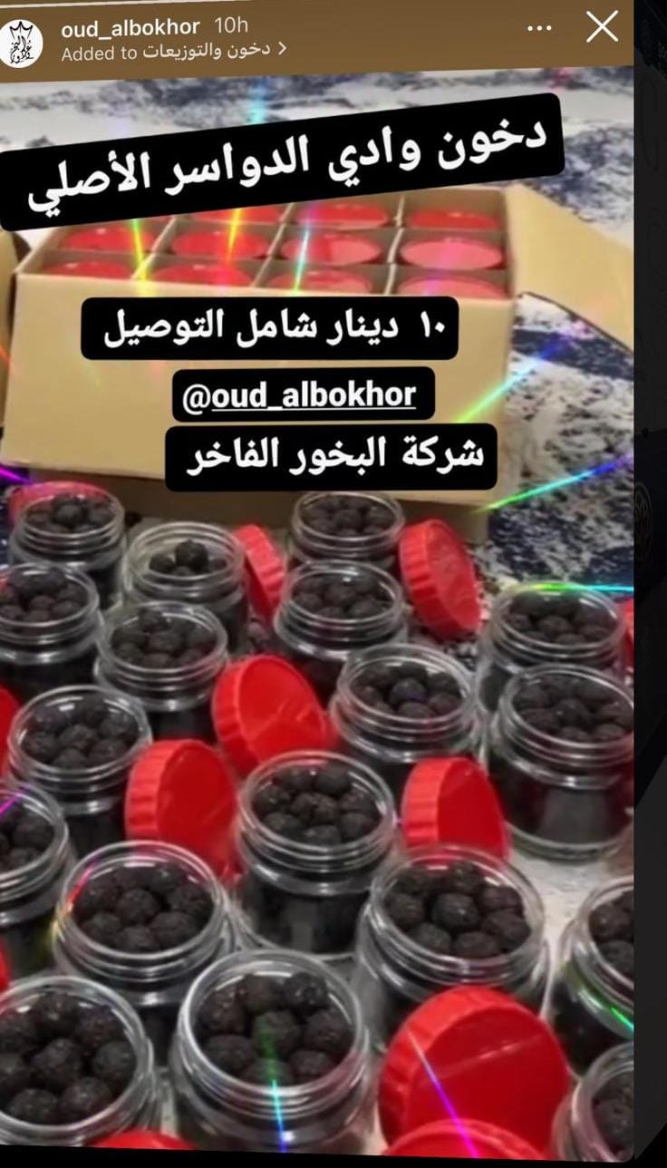 شركة  الخور  الفاخر