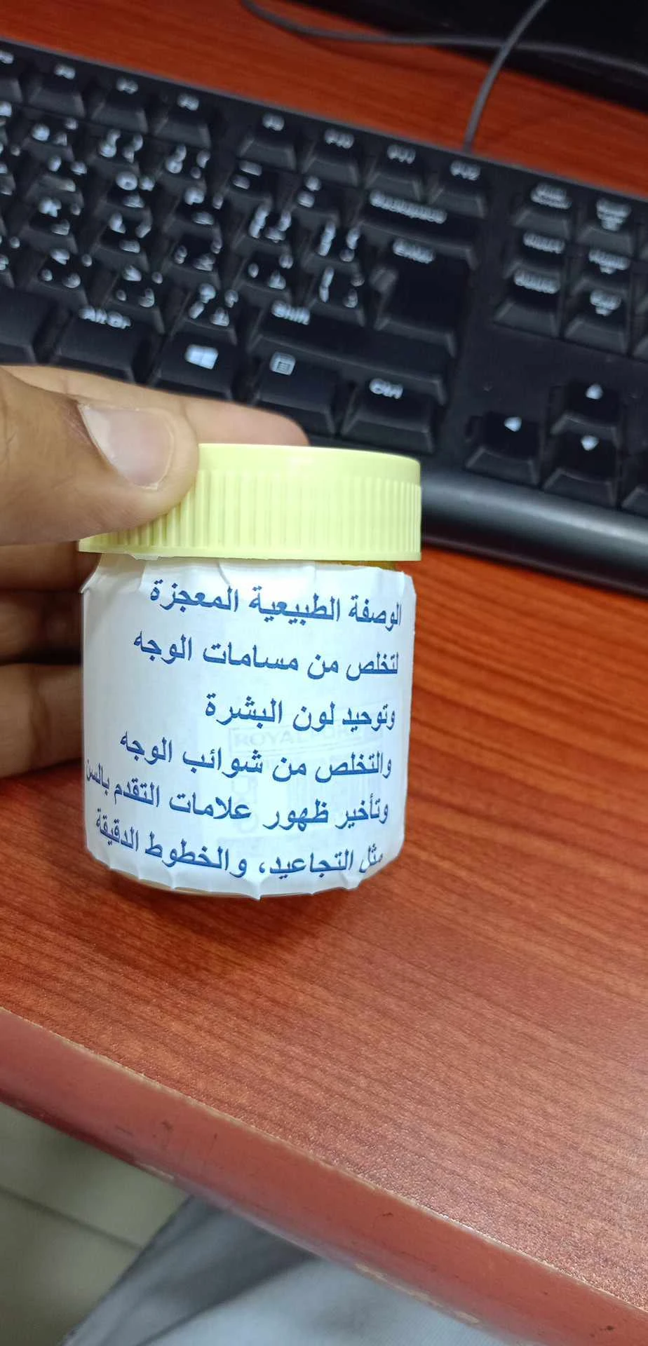 كريم الوصفة الطبيعية